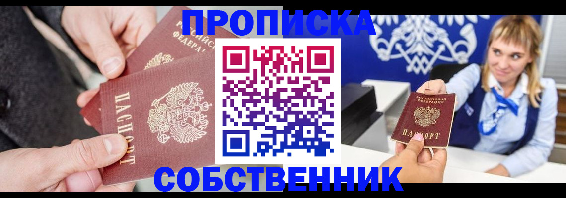 прописка законно в Тутаеве