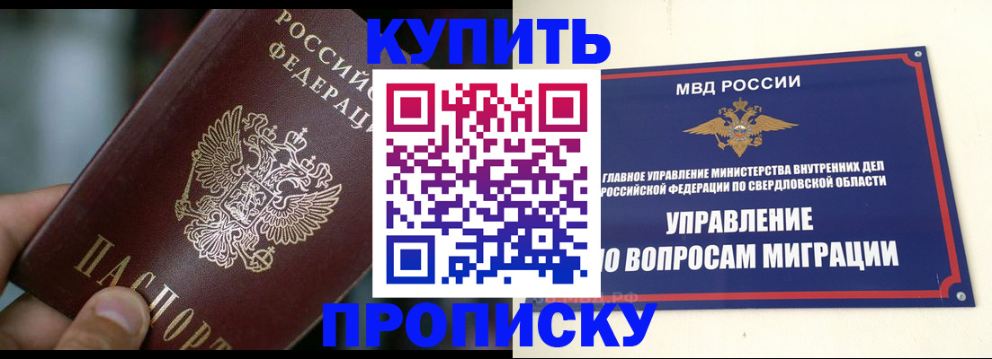 временная регистрация в квартире в Тутаеве