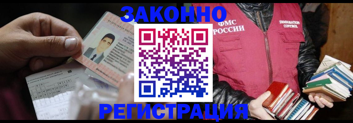 временная регистрация купить в Тутаеве