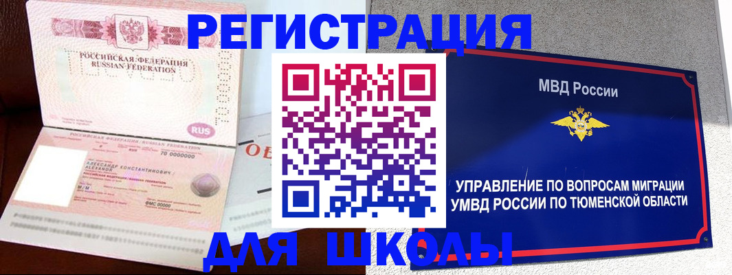 прописка в квартире в Тутаеве